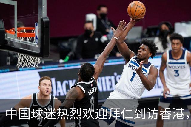 中国球迷热烈欢迎拜仁到访香港，球员激动表示：这阵势我还没见过！